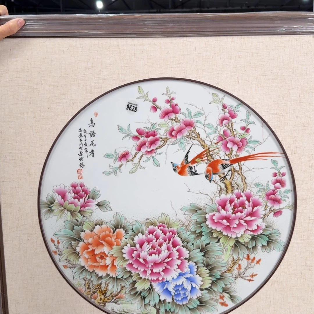 吴义松甄选陶瓷9628