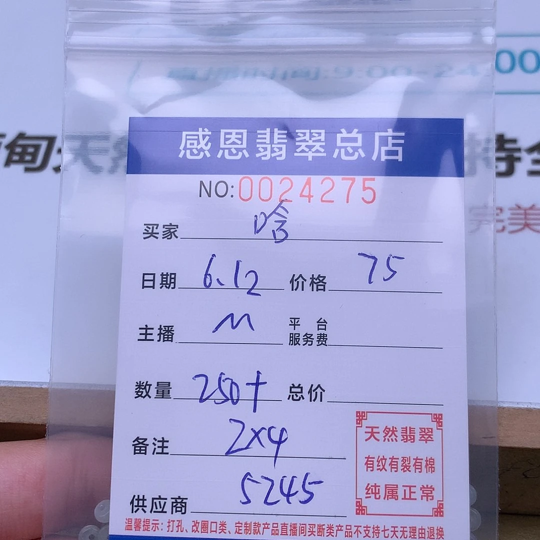 未镶嵌手链翡翠〃****°