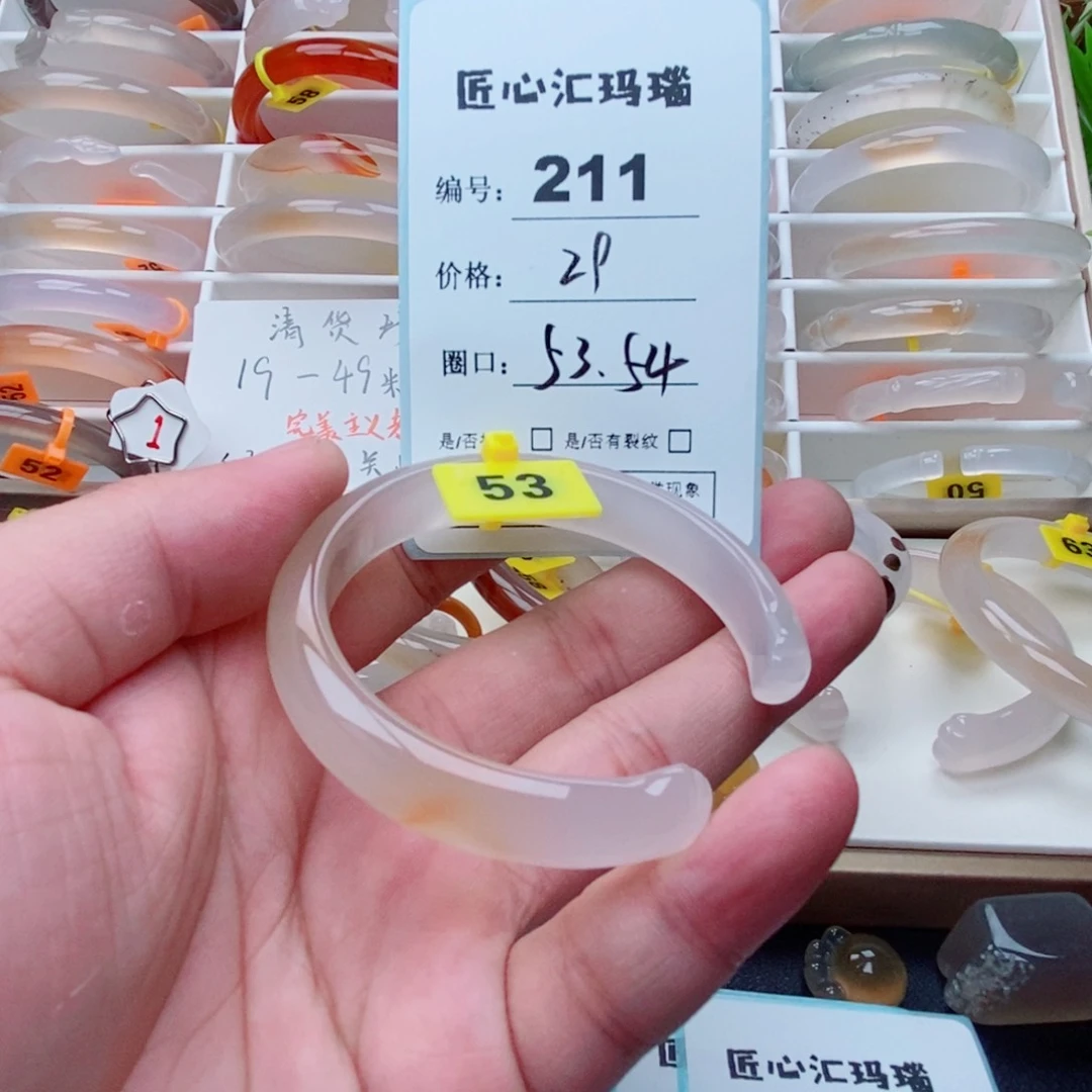 玛瑙/玉髓手镯未镶嵌