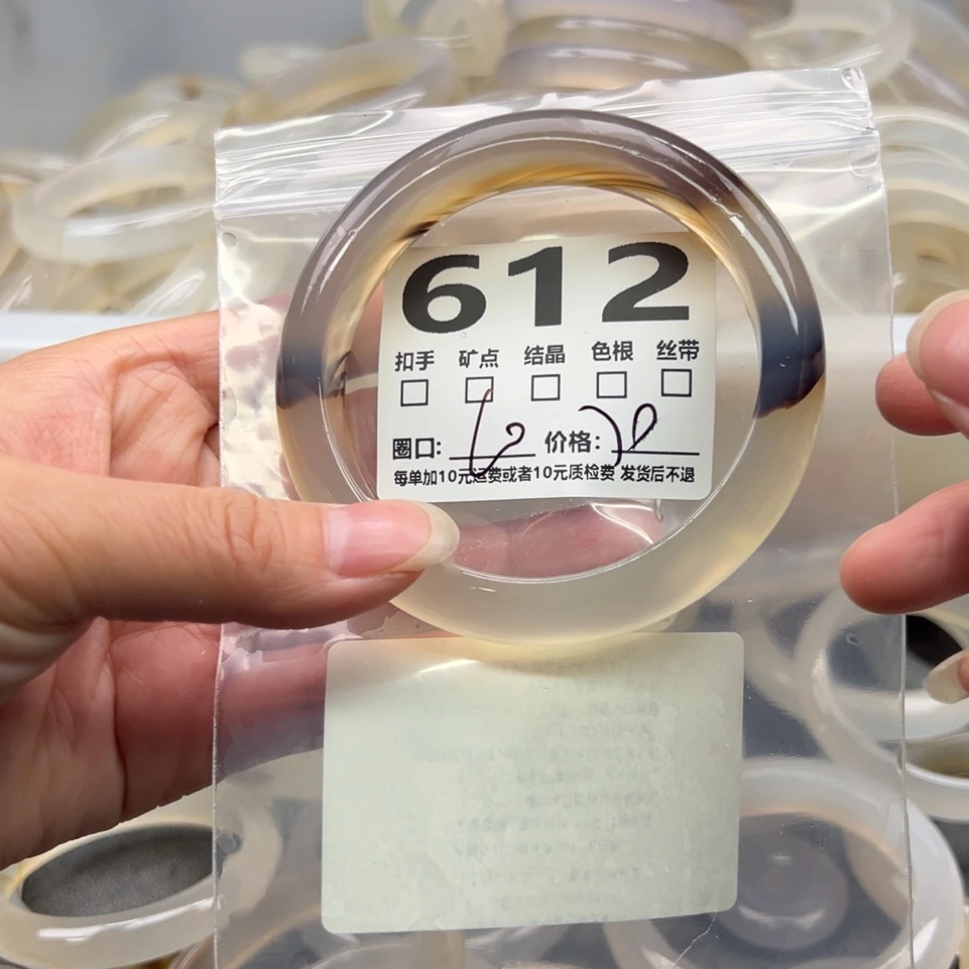 玛瑙/玉髓未镶嵌手镯612