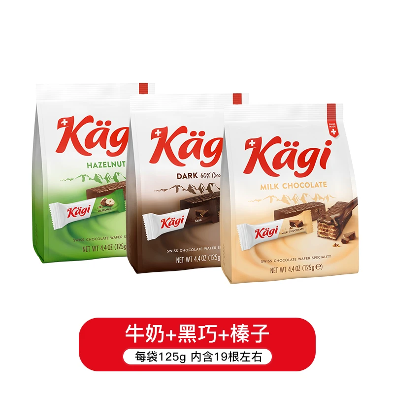 瑞士卡奇 纯可可脂巧克力威化饼干 125g/袋 组合