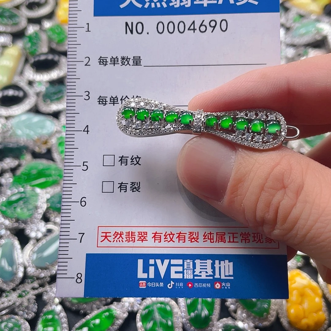 翡翠未镶嵌吊坠(不含链)