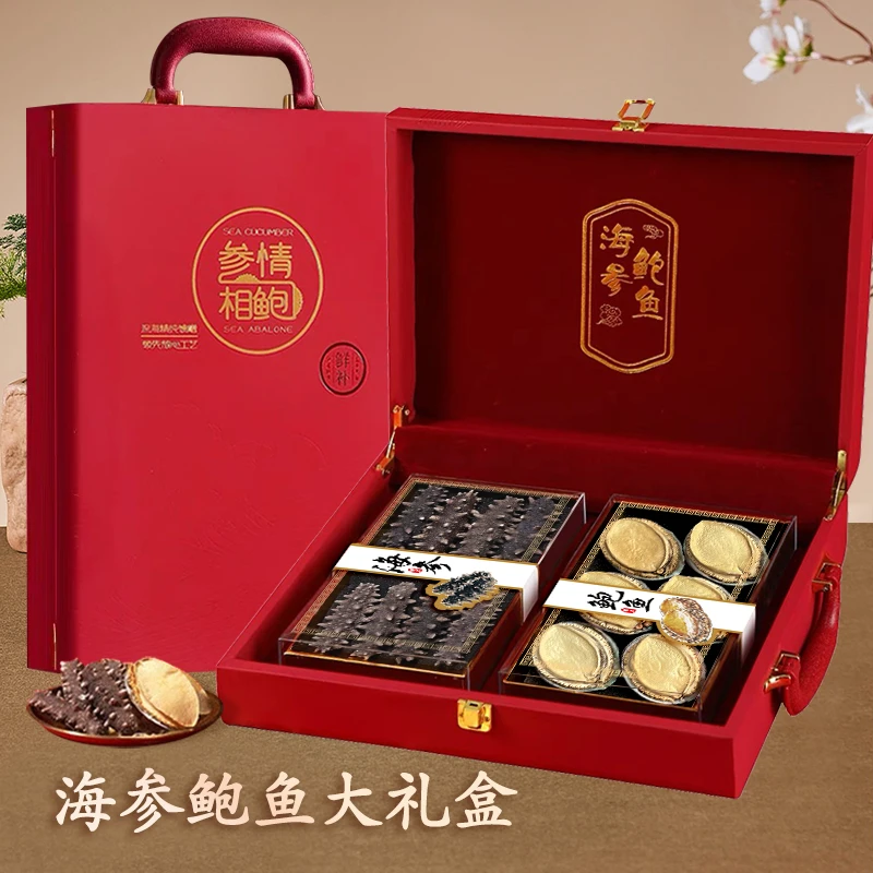 【买一送一】春节年货海参鲍鱼双拼干货高端滋补特产送长辈客户实用