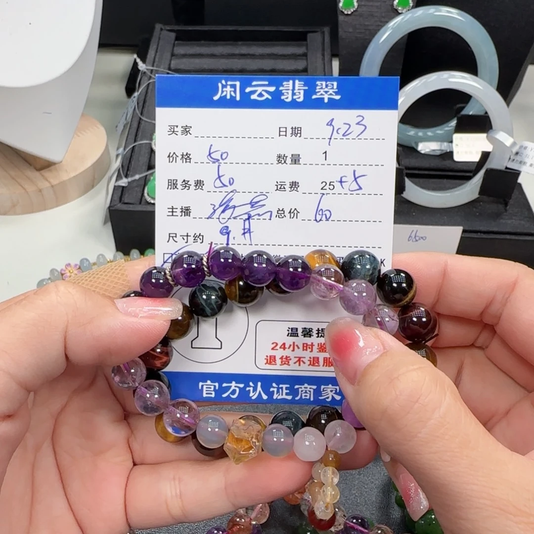未镶嵌手串烟晶水晶珠串