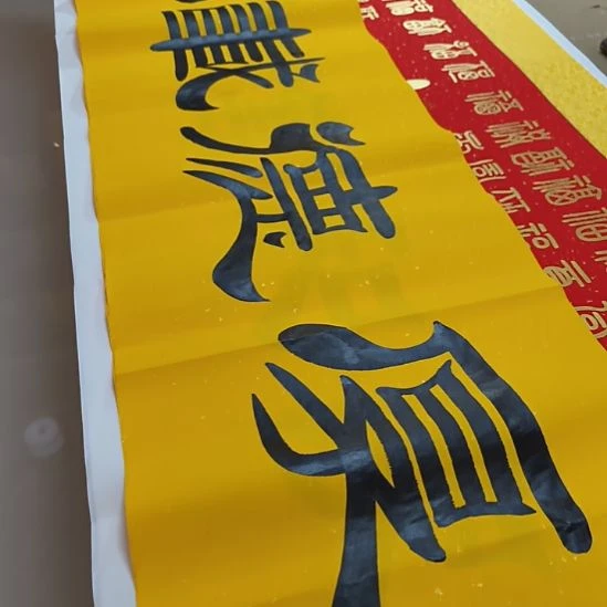 书法世国世国世国世