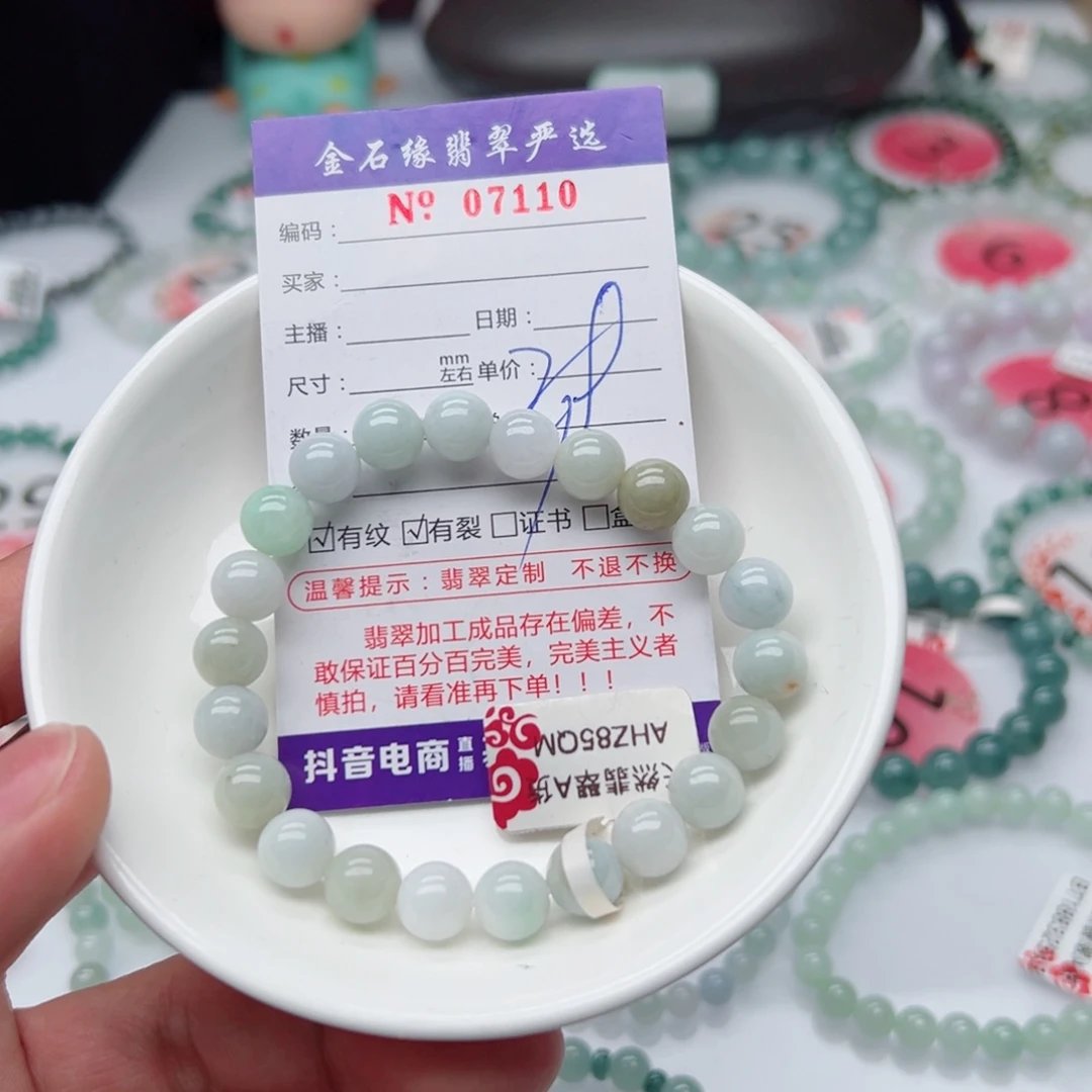 翡翠手链未镶嵌翡翠8.8