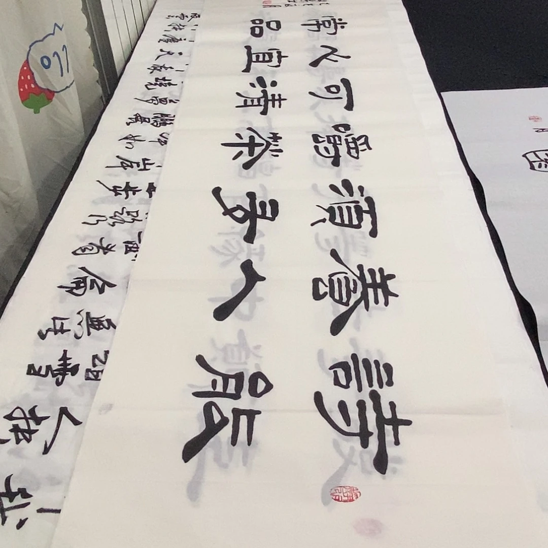 书法老师精品书法