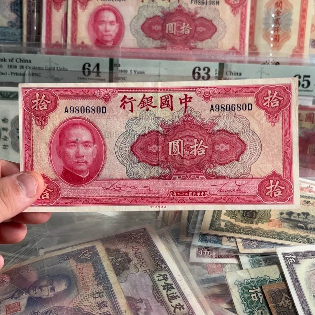风****吗中国银行拾圆980680……圆圆倒置号