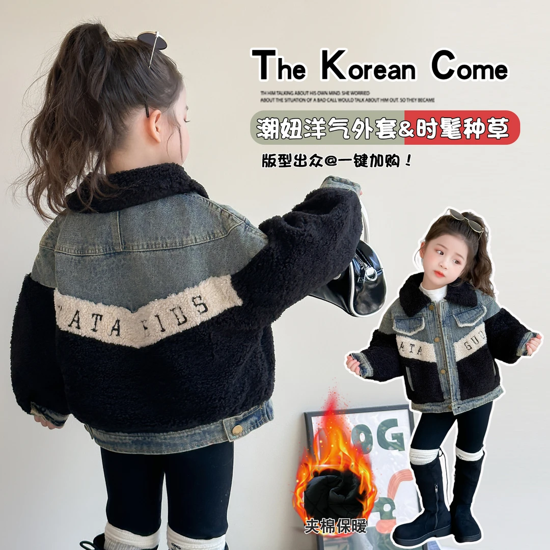 女童2025秋冬新款韩版洋气时髦加棉牛仔拼接毛毛衣外套儿童外套