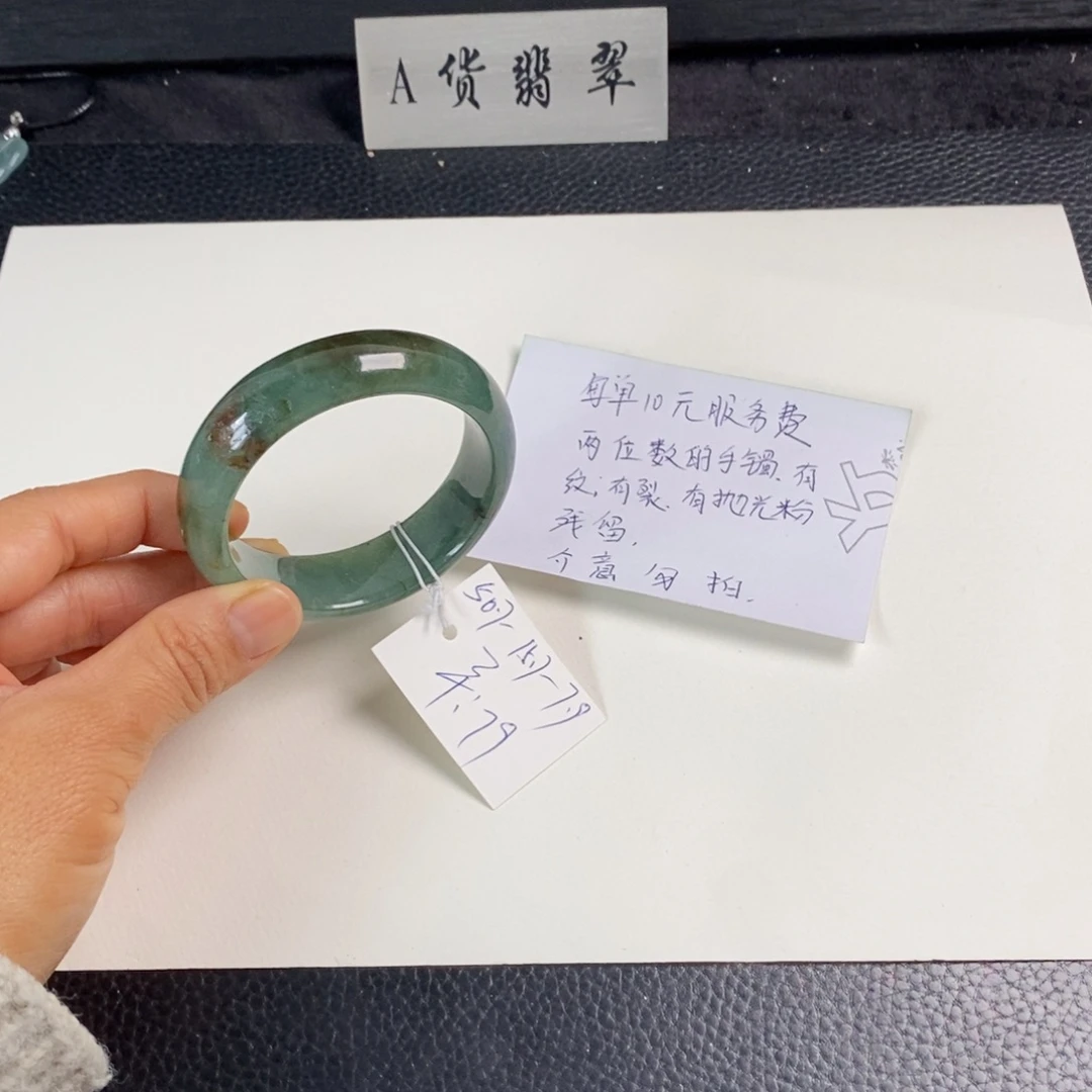 翡翠未镶嵌手镯50.7正圈14