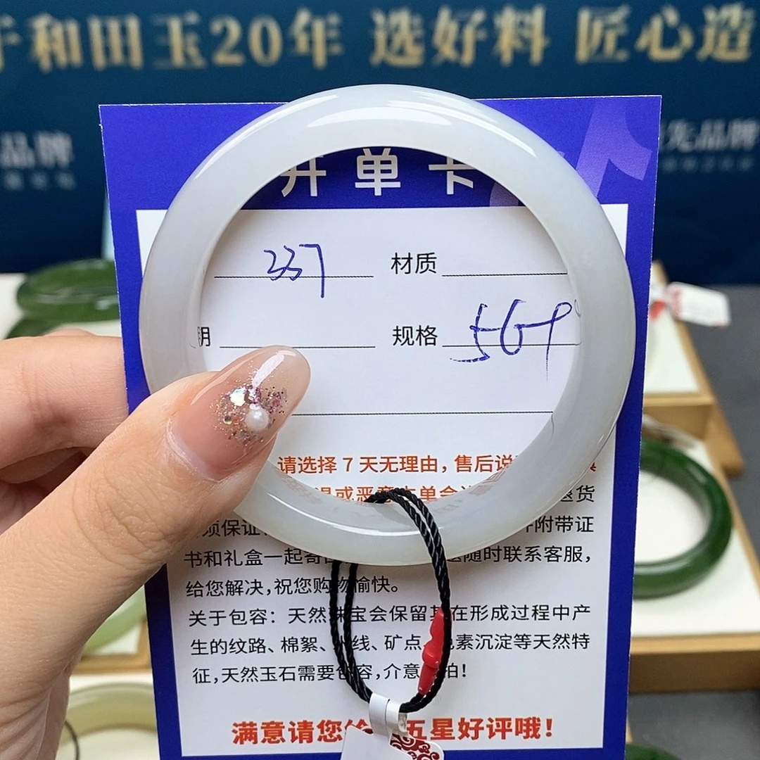 未镶嵌手镯和田玉ty