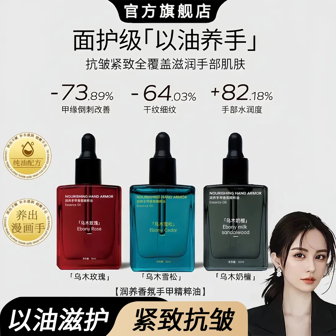 【官方正品】乌木玫瑰/雪松/奶檀抗皱紧致香氛护手油覆盖滋润MDNG