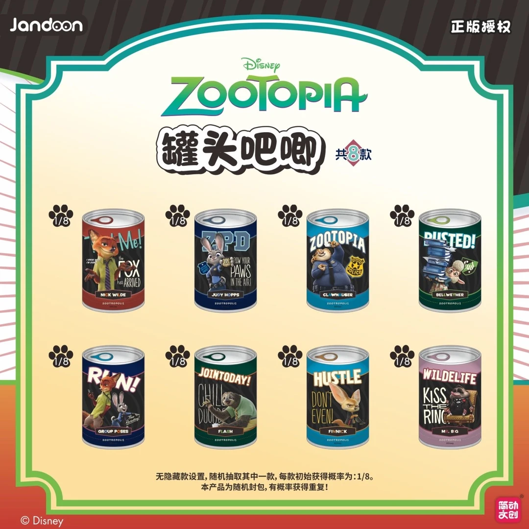 简动文创【羊毛代拆】疯狂动物城系列罐头吧唧马口铁徽章正版授权