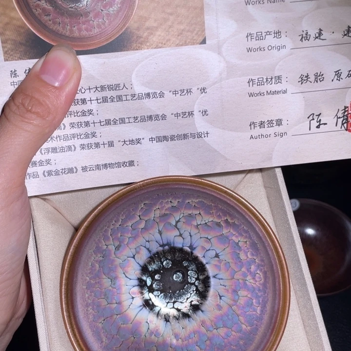 茶盏建盏直播间链接