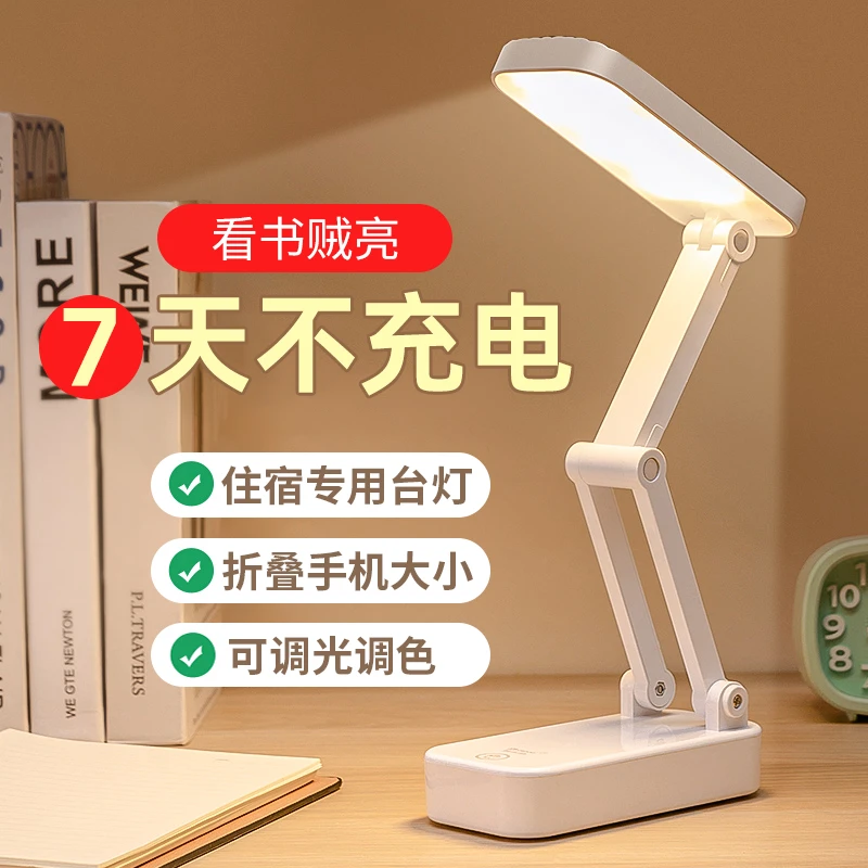开学季万火折叠台灯宿舍专用便携大容量住宿初高中学生专用护眼灯