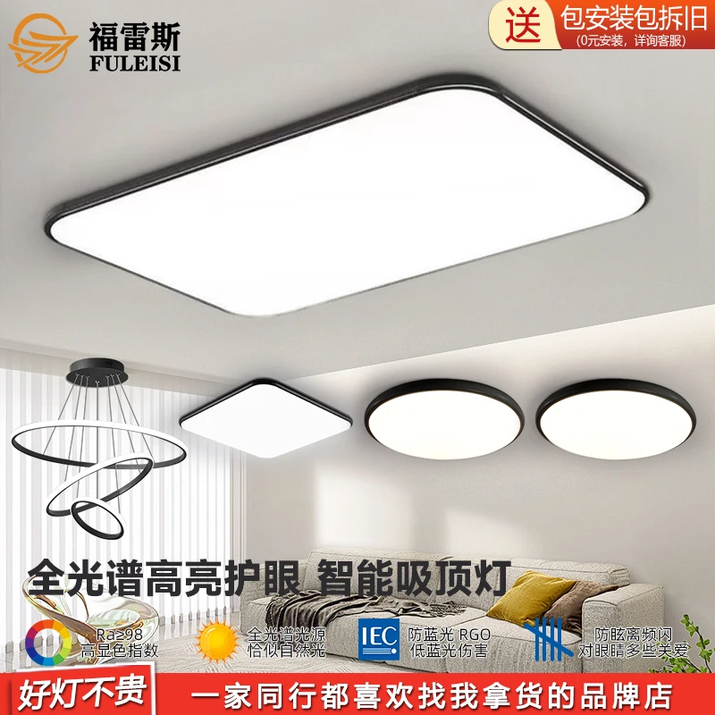 【包安装】超薄客厅大灯家用卧室吸顶灯苹果灯广东中山灯具超亮灯饰