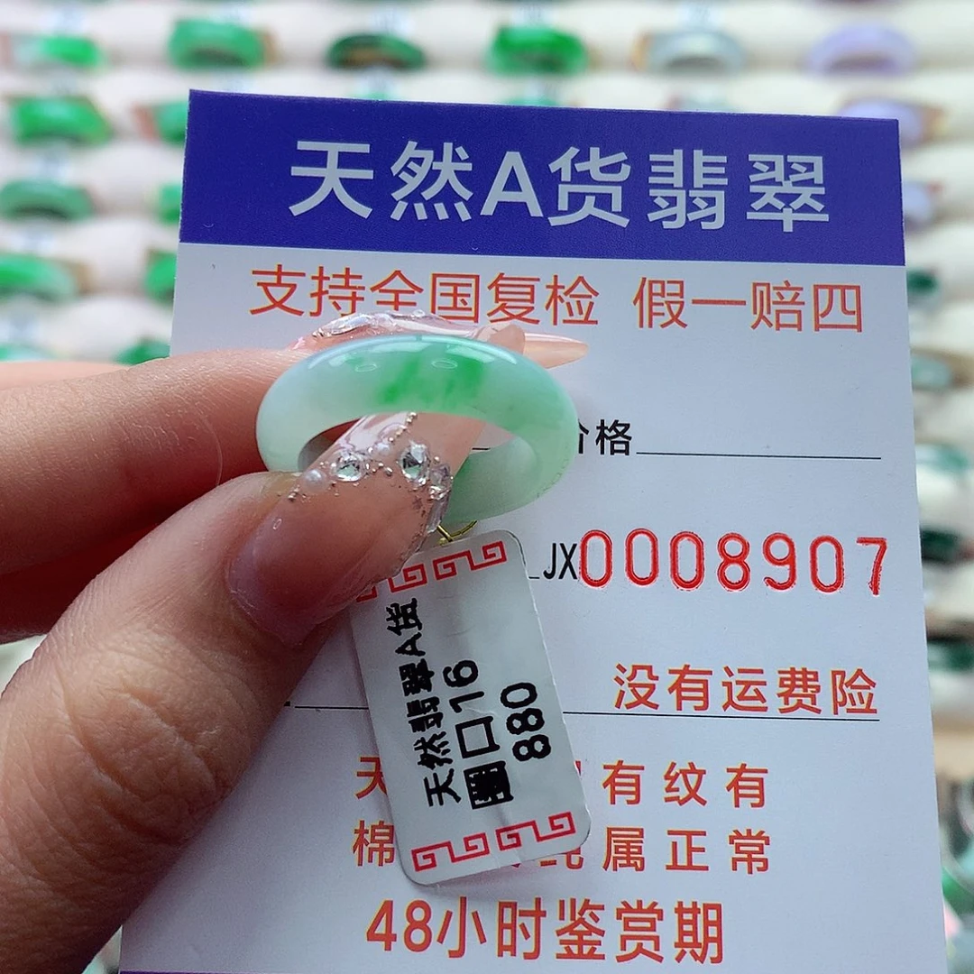 翡翠戒指未镶嵌16号