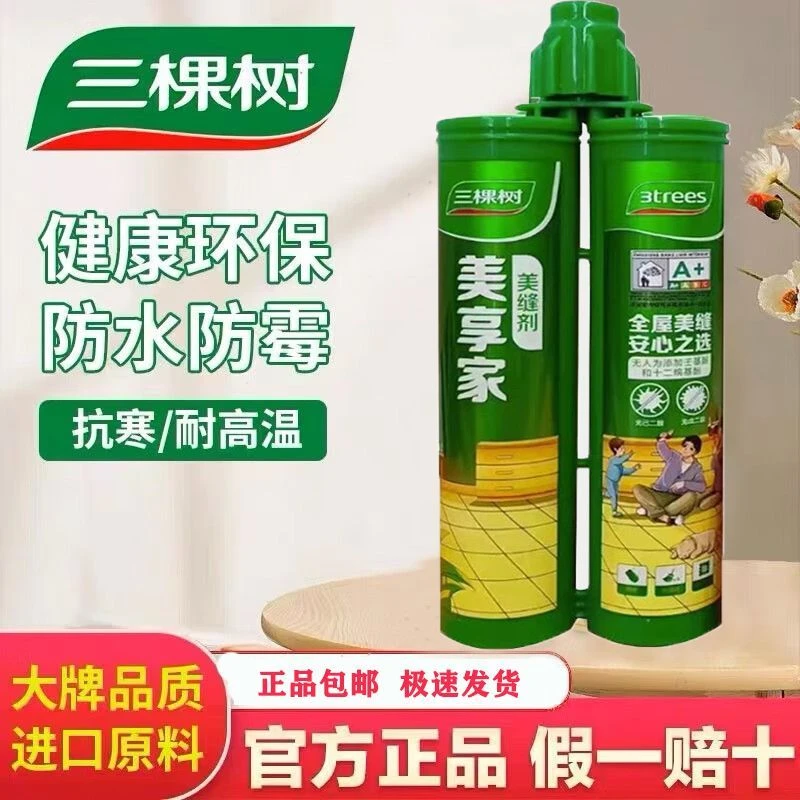 美缝剂美享家瓷砖地砖专用勾缝剂厨卫防霉防水环保填缝剂