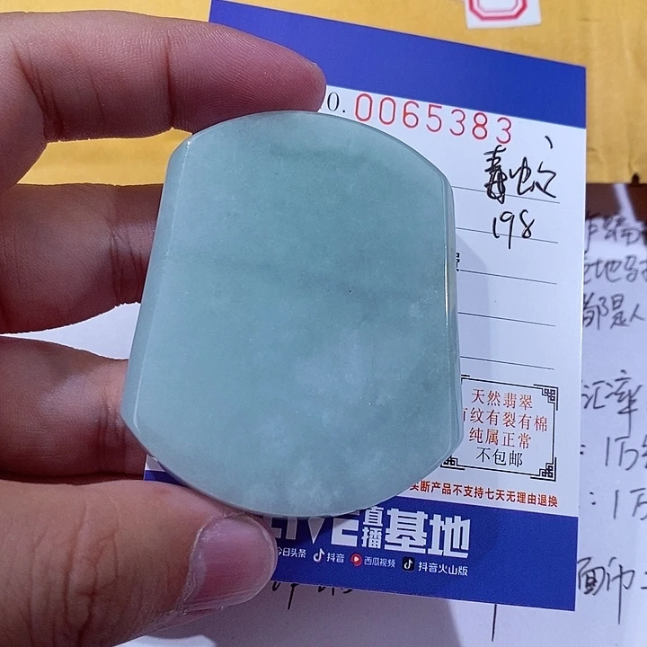 颈饰未镶嵌翡翠【**】