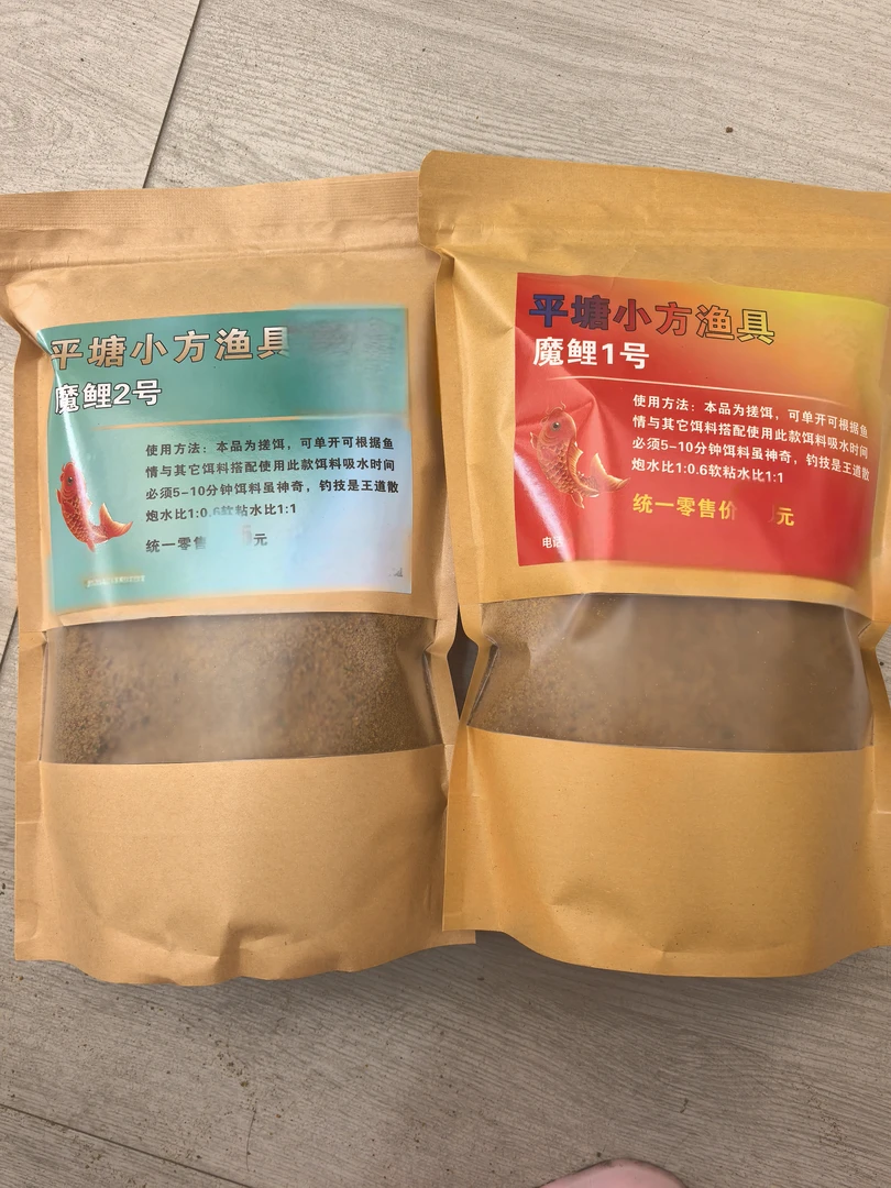 平塘小方魔鲤1号2号