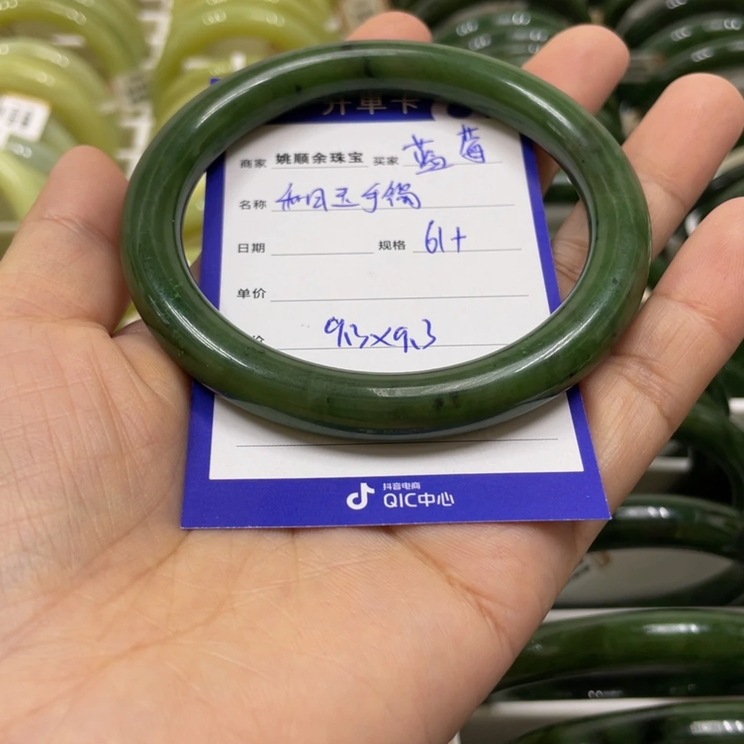 未镶嵌手镯和田玉蓝**耶