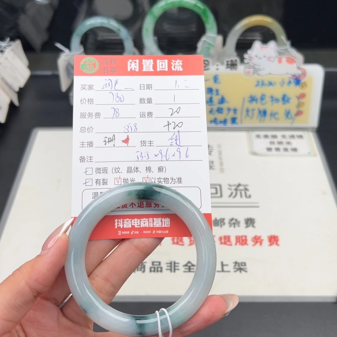 未镶嵌手镯翡翠7️⃣**