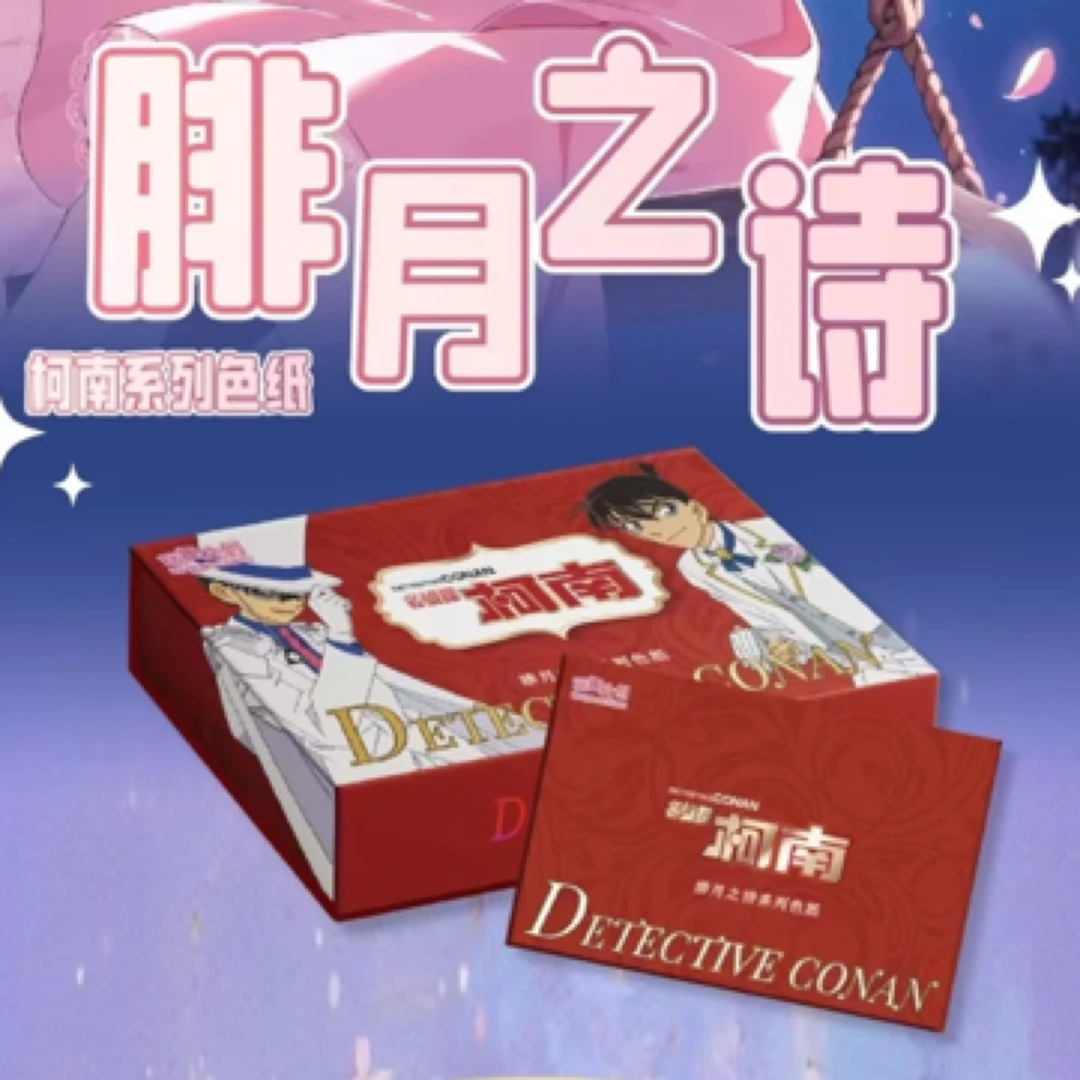 【火火拆卡】玩趣文创名侦探柯南色纸第二弹 —— 《绯月之诗》