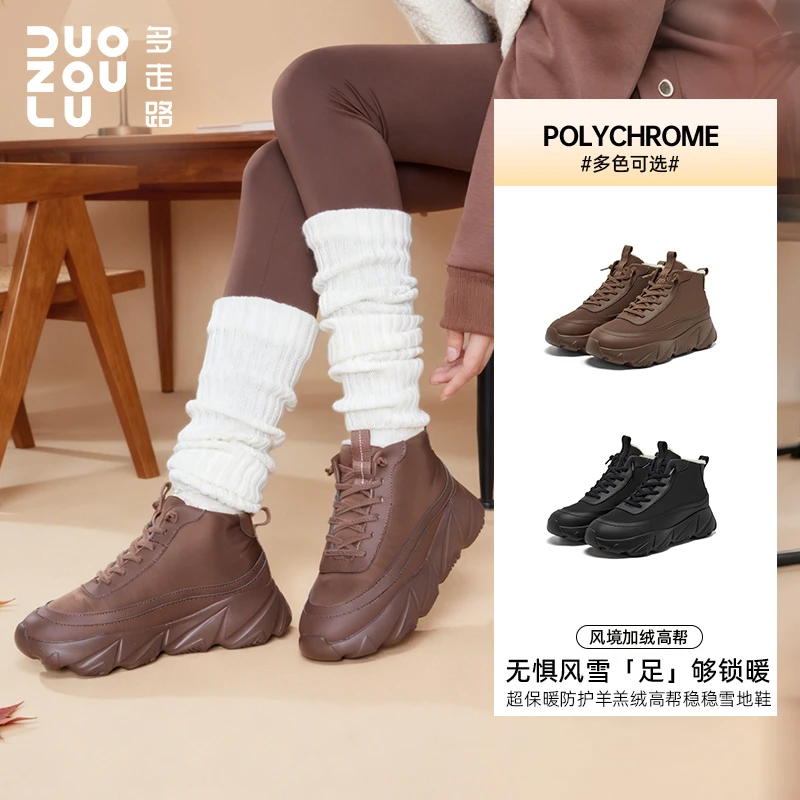 【双11好物】多走路秋冬风境加绒高帮保暖防风琥珀流光高弹老爹鞋