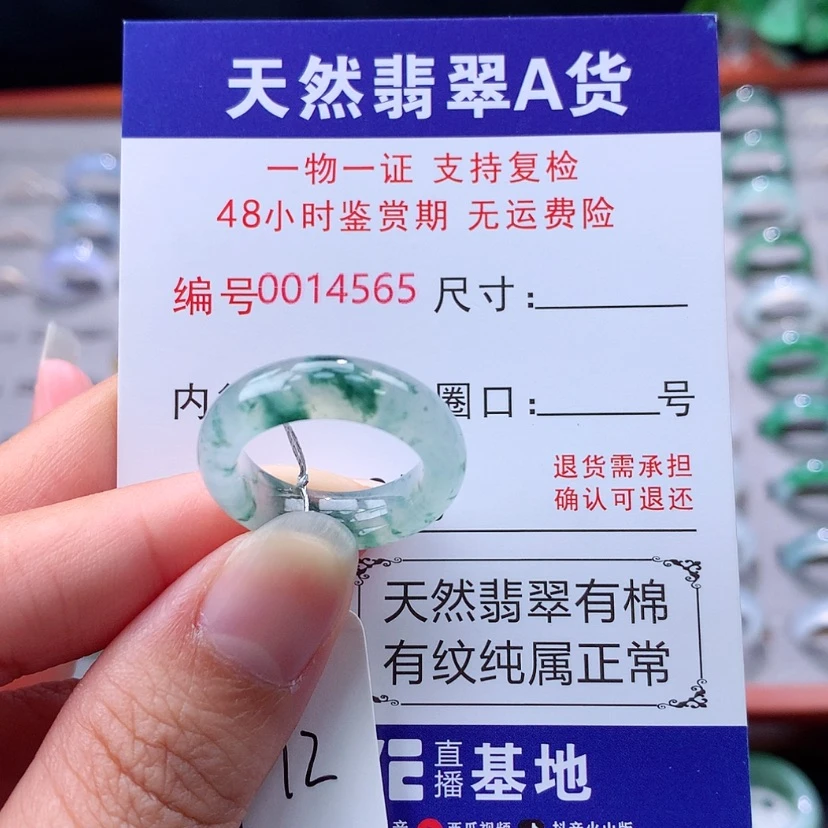 【闪购商品】未镶嵌戒指翡翠翡翠