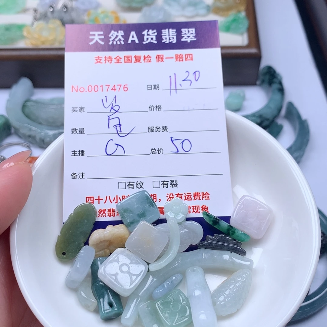 岁***长翡翠未镶嵌颈饰8888