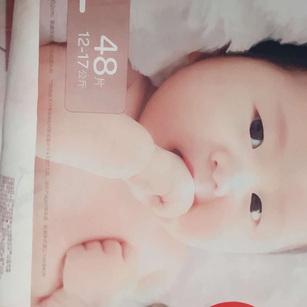 瑕疵 小桃纸尿裤XL48+48