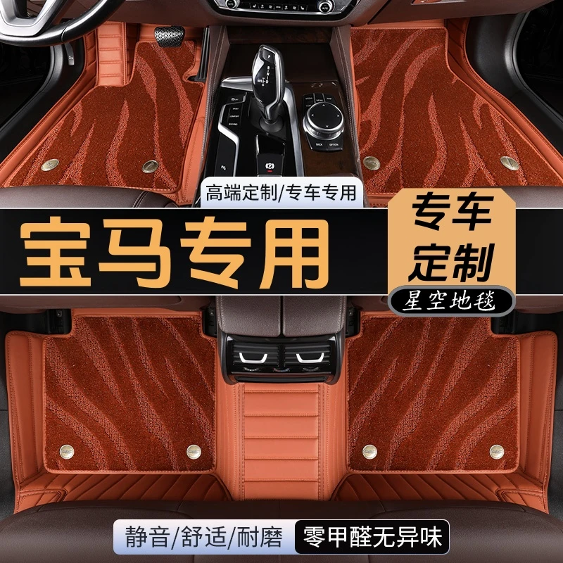 宝马3系7系宝马X1宝马5系宝马X2宝马iX1x2宝马5系GT全包汽车脚垫