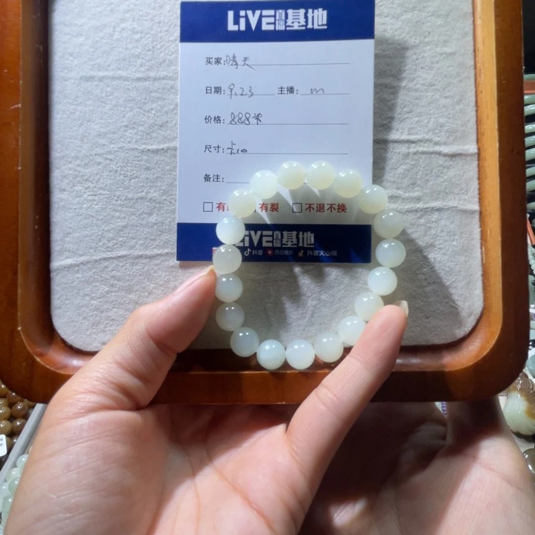 未镶嵌手串和田玉（糖玉）
