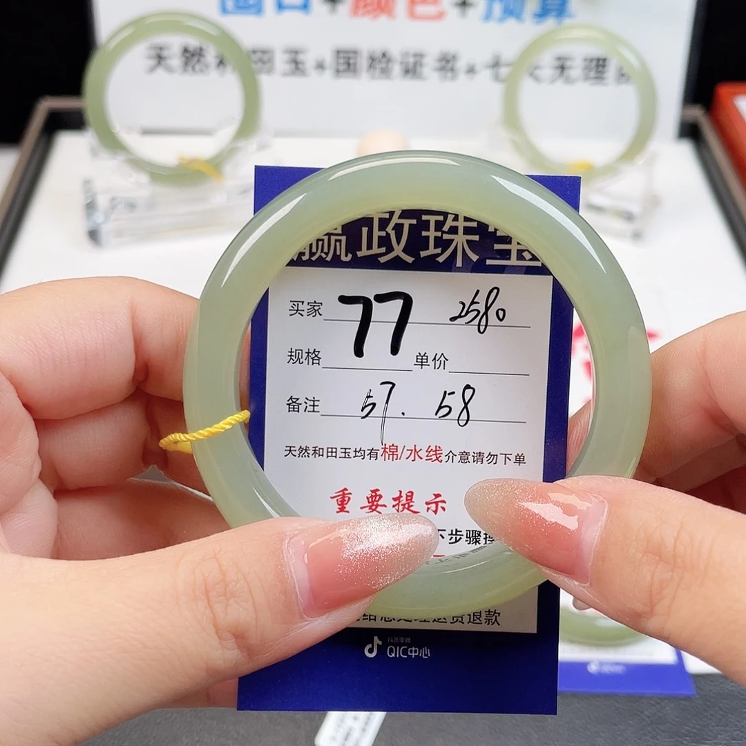 和田玉手镯未镶嵌