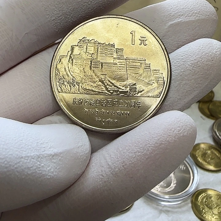 其他普通金属西藏纪念币1枚扣盒
