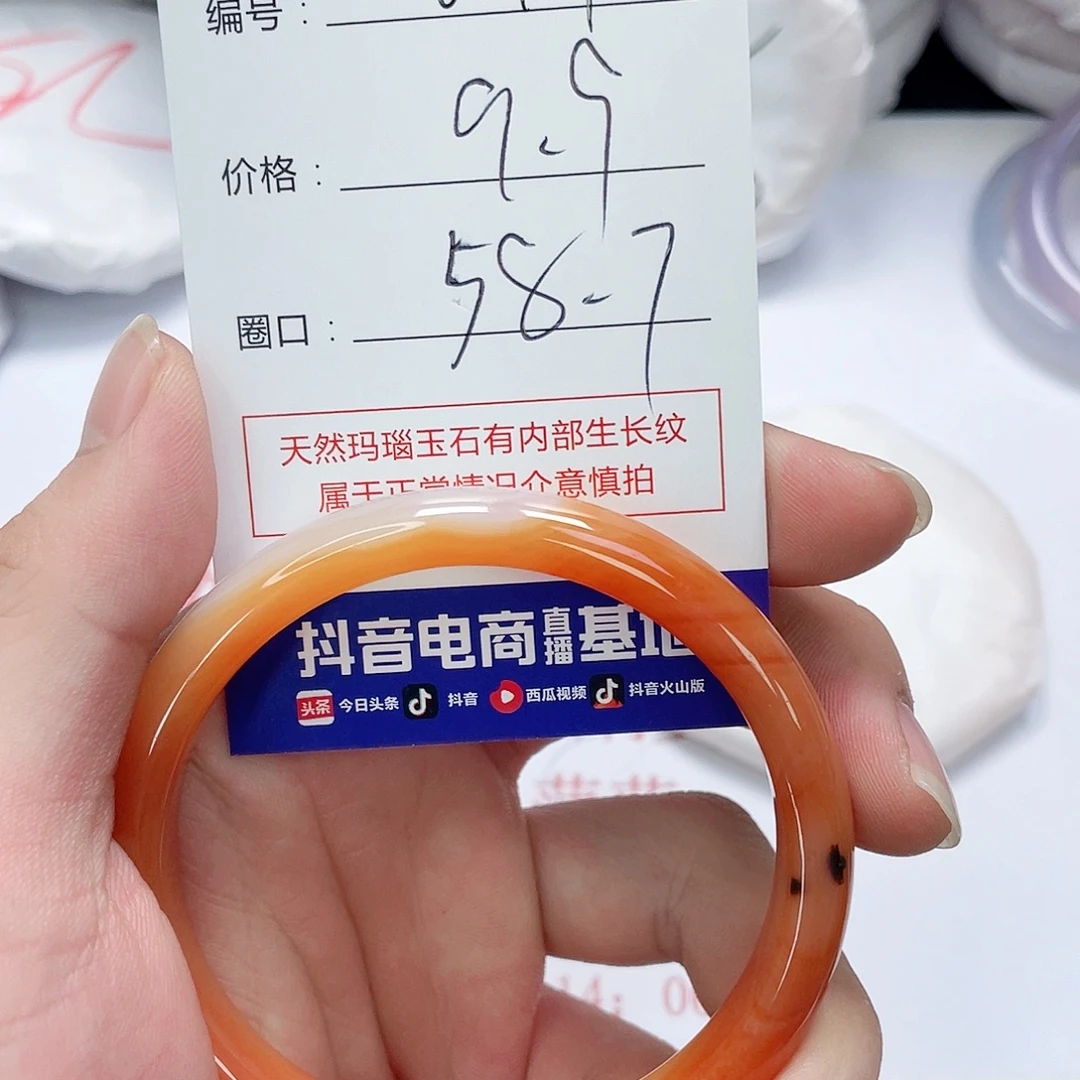 手镯玛瑙/玉髓未镶嵌611