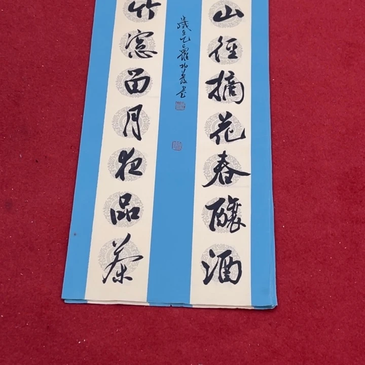 书法罗柏发书法作品