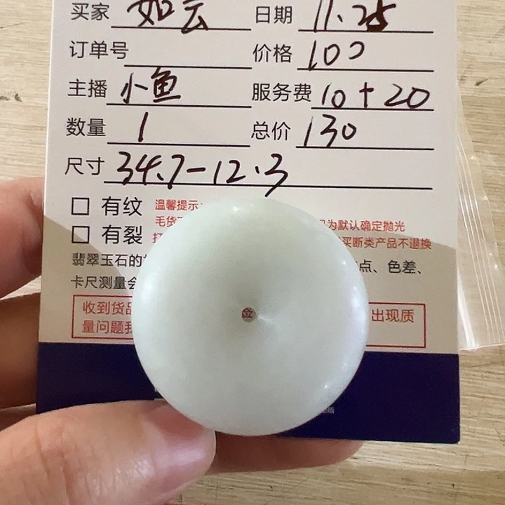 定制翡翠未镶嵌翡翠毛货平安扣