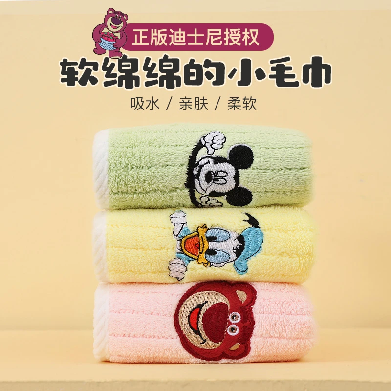迪士尼长毛巾A类母婴级家用柔软吸水不掉毛洗脸擦手方巾20*50cm
