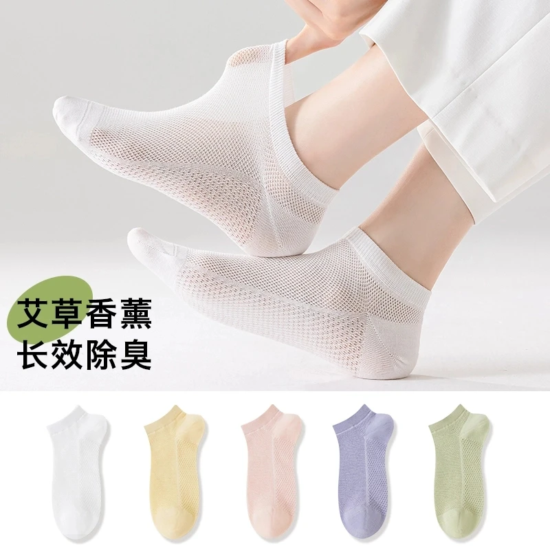 女士夏季短袜艾草香薰无骨不掉跟网眼船袜爆款防臭袜透气按摩脚底