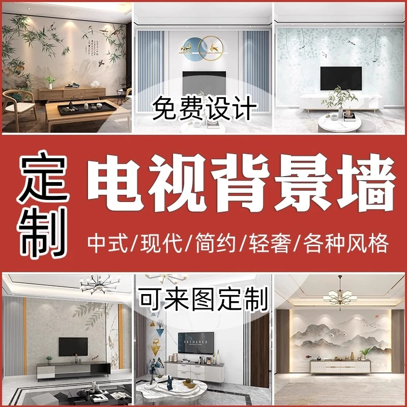 新款3D18D浮雕电视背景墙定制壁画无缝墙布客厅装修现代简约壁纸