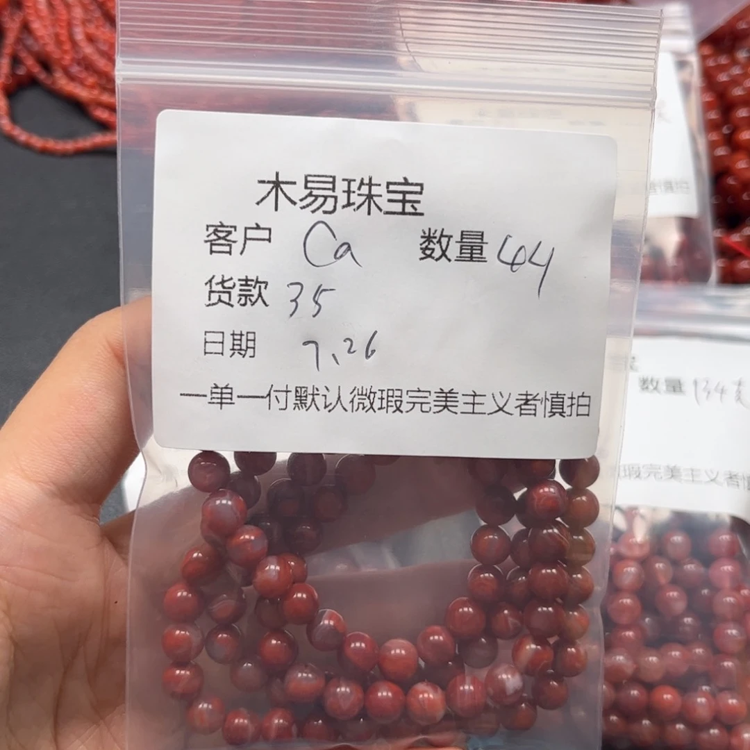 南红玛瑙未镶嵌颈饰C***l