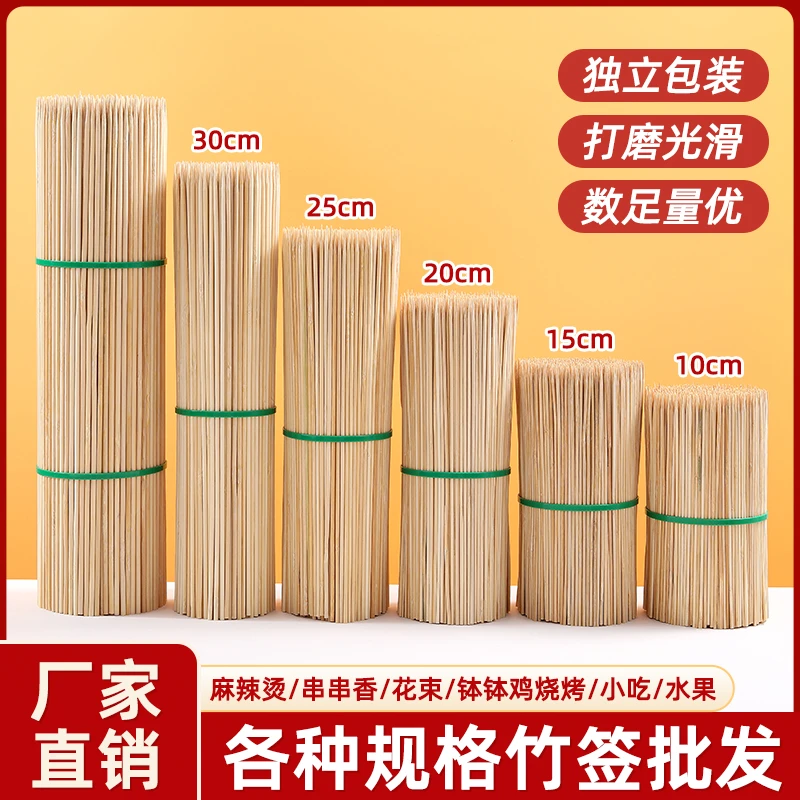 竹签一次性签子烧烤关东煮冰糖葫芦烤肠羊肉串竹签钵钵鸡串签子
