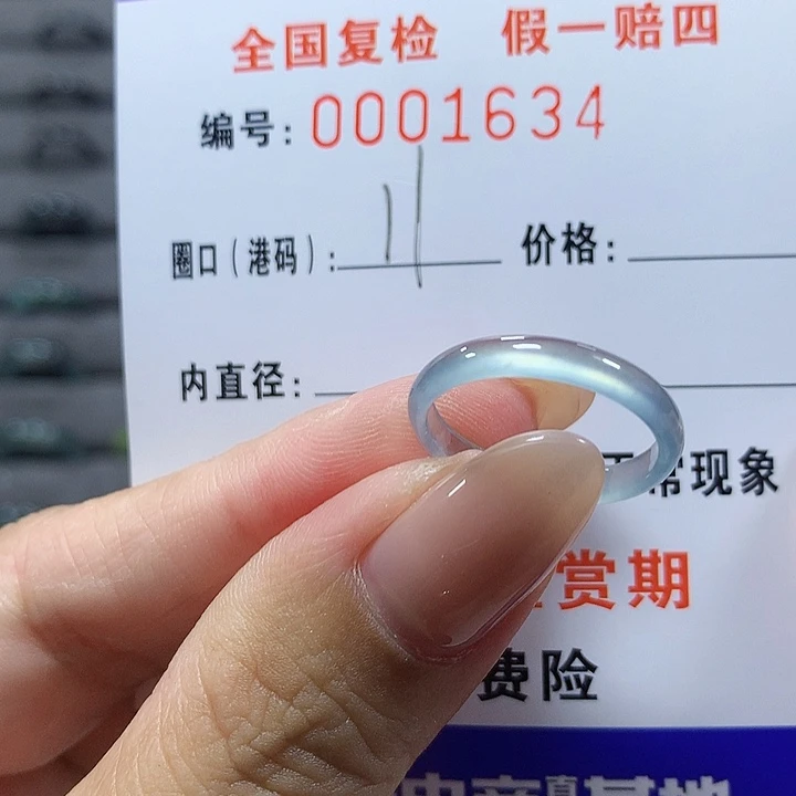 未镶嵌戒圈翡翠1634