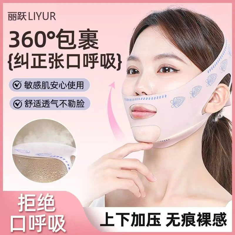 提拉紧致法令纹双下巴提升面罩V脸神器家用裸感矫正薄款加压脸部