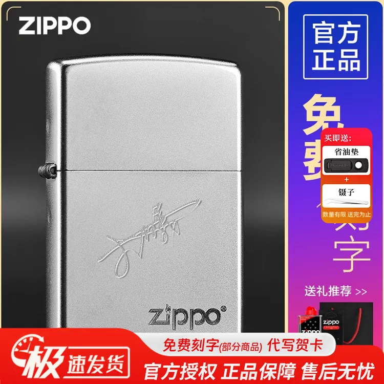 ZIPPO/之宝打火机正版磨砂标志定制刻字正品煤油火机送礼男士DYJ1