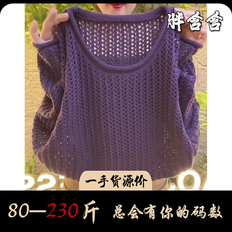 【新疆棉】胖含含秋季镂空慵懒百搭宽松民族风圆领长袖针织衫毛衣女