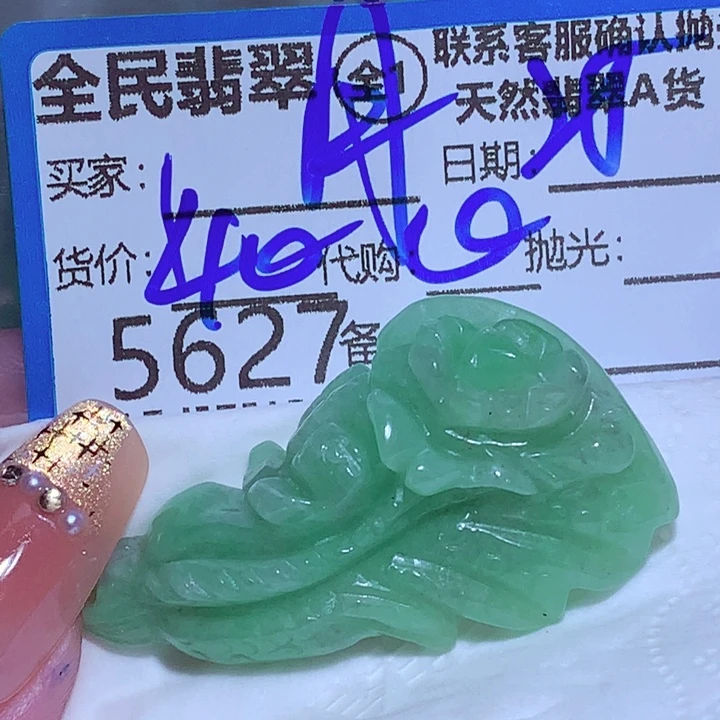 月***弯翡翠未镶嵌颈饰ggg
