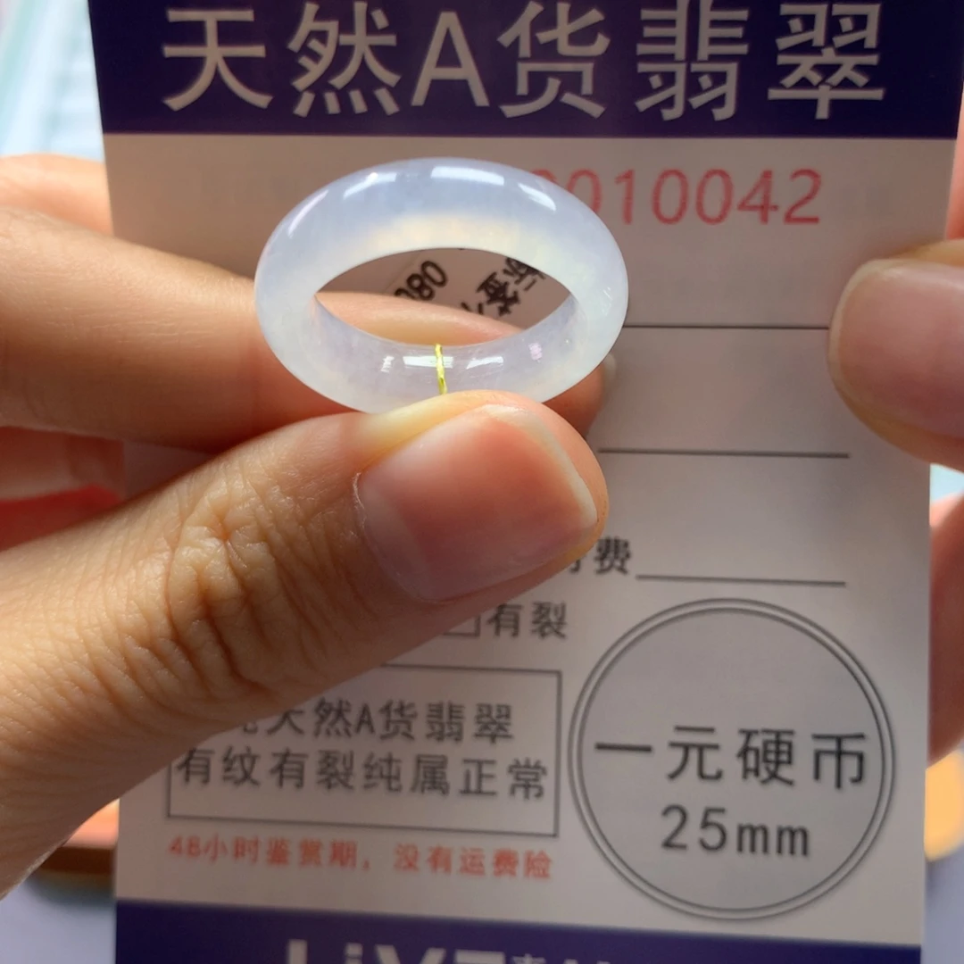 翡翠未镶嵌戒圈13号