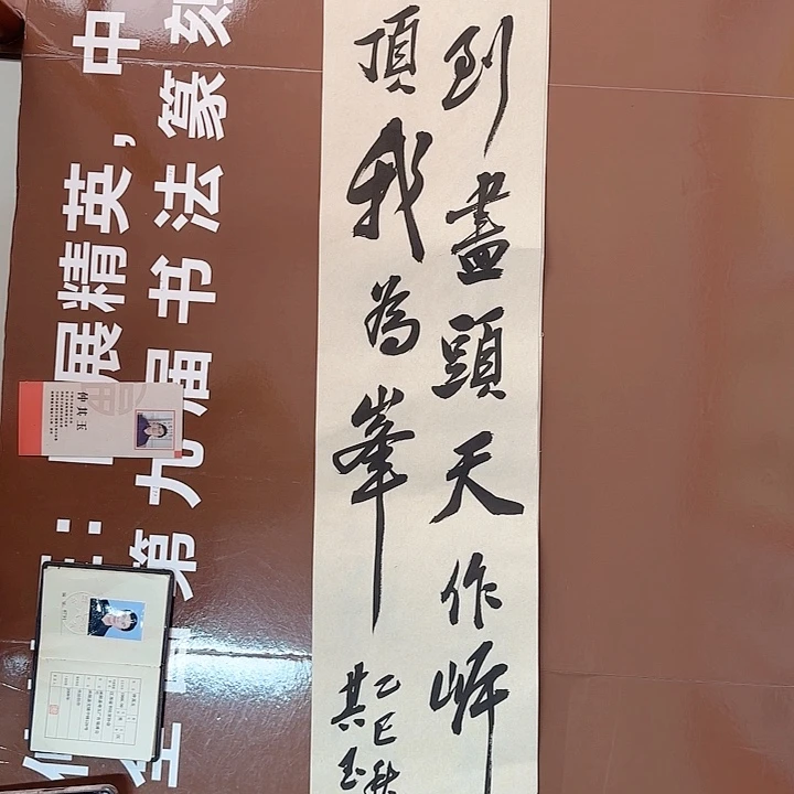 书法书法作品多次获奖